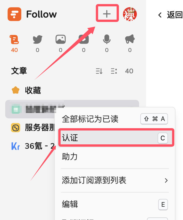 WordPress站点如何快速认证Follow订阅源-必付社区